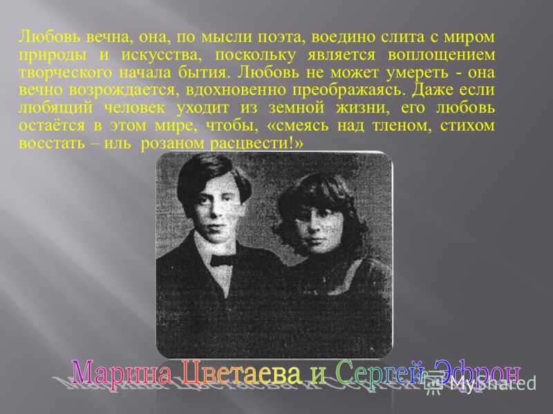 Марина цветаева — вчера ещё в глаза глядел: стих