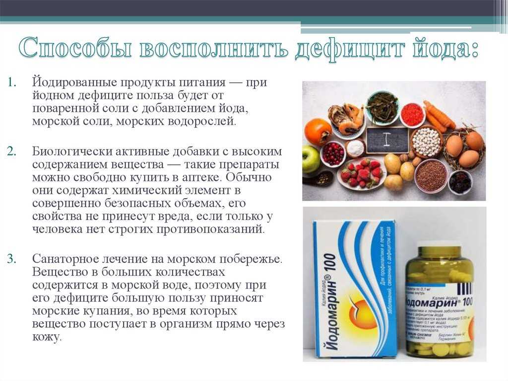 Что будет если выпить йод – последствия употребления внутрь