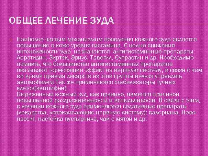 Психосоматика: колени