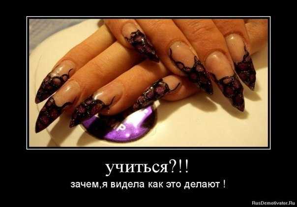 К чему снится маникюр 💅 — топ толкований сна ❗ по 34 сонникам: что означает для мужчины или женщины делать на своих руках или видеть, как делают эту процедуру в салоне