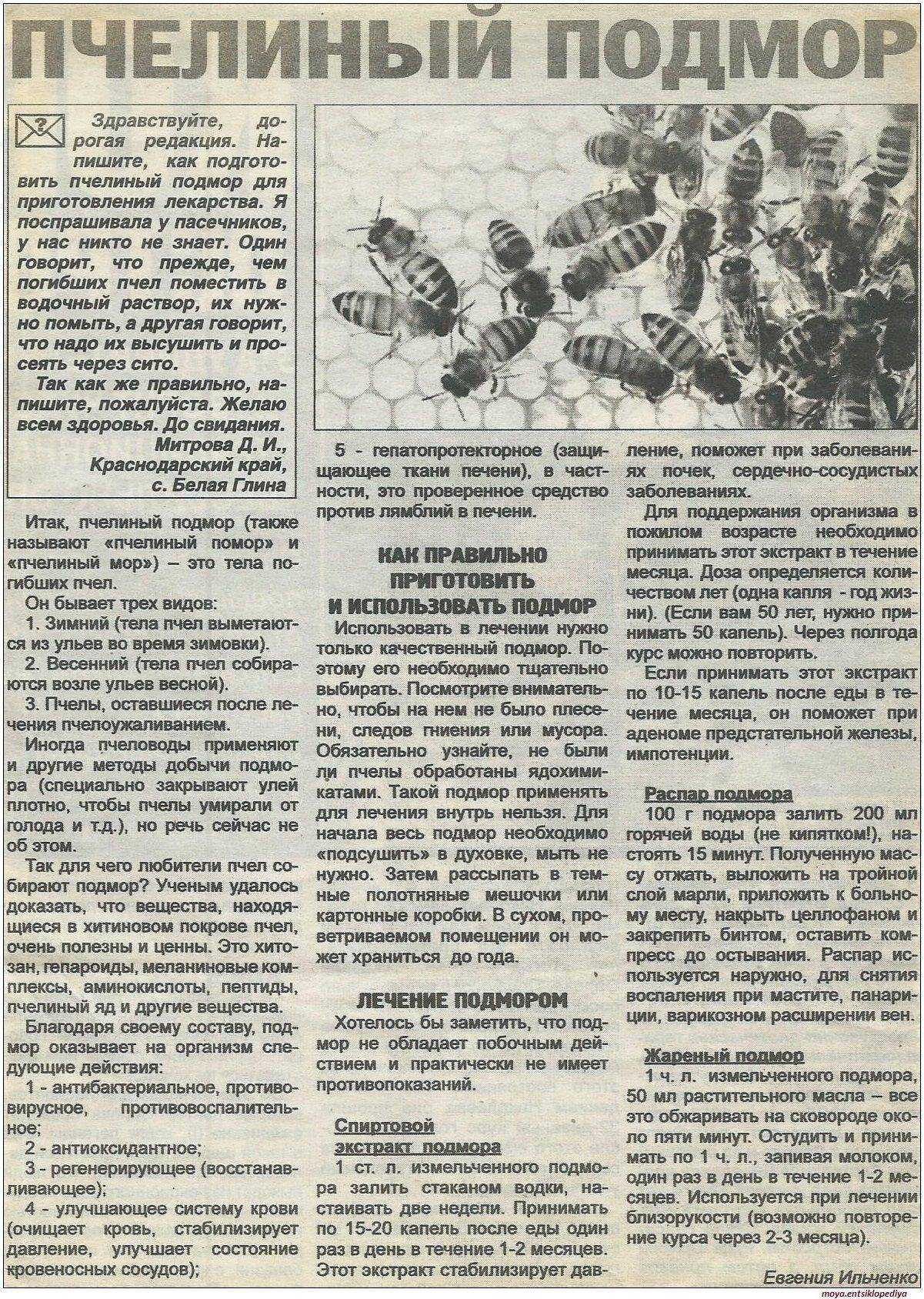 Подагра