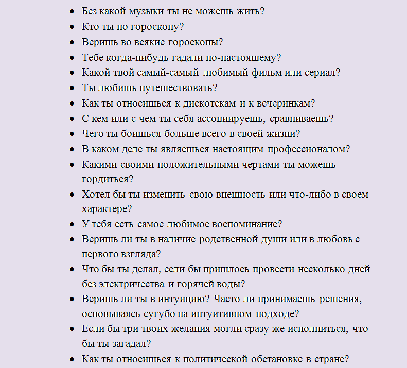 Красивый, с юмором или креативный ответ на вопрос как дела бывшему парню или девушке
