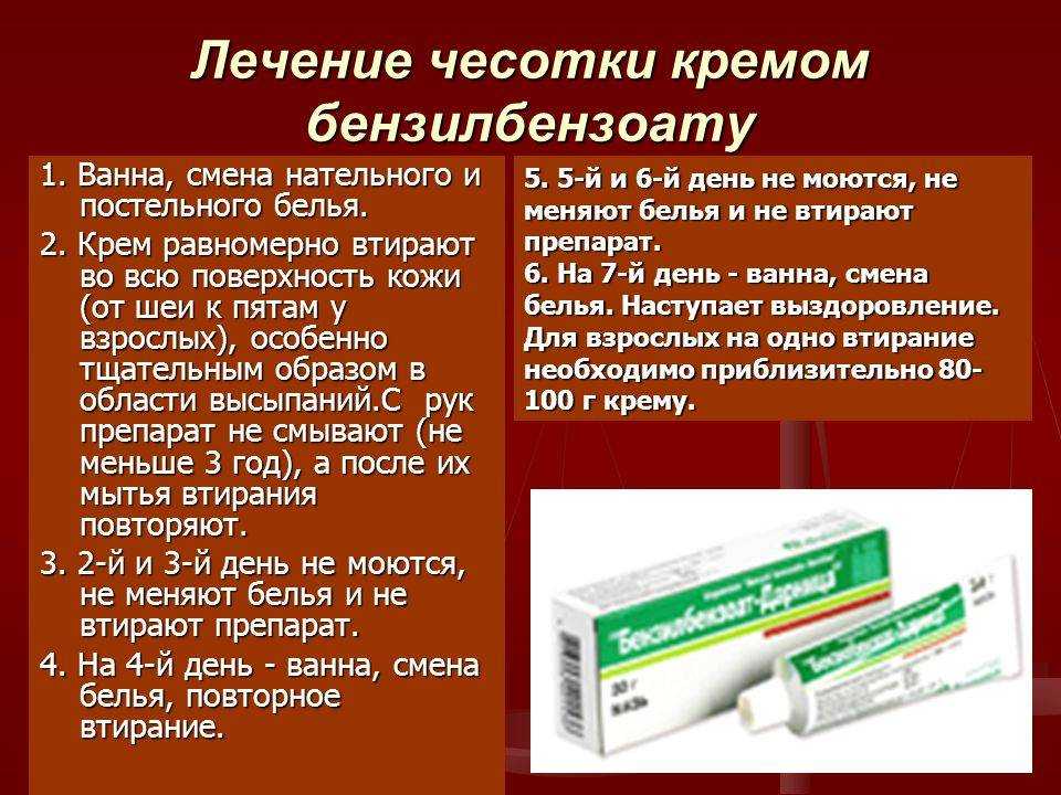 Розовый лишай