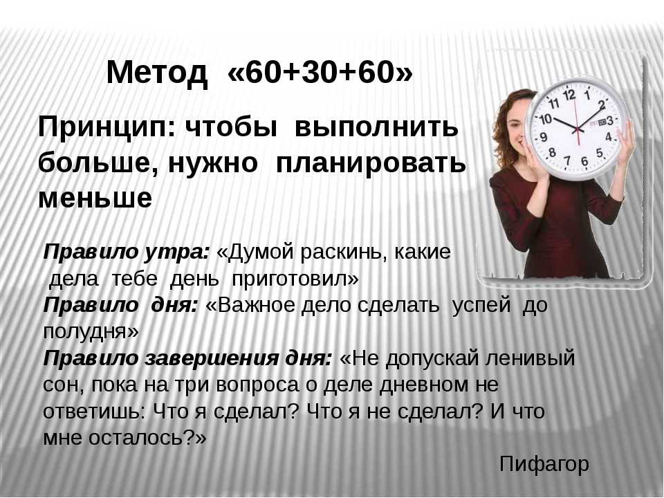 Техники тайм-менеджмента / skillbox media