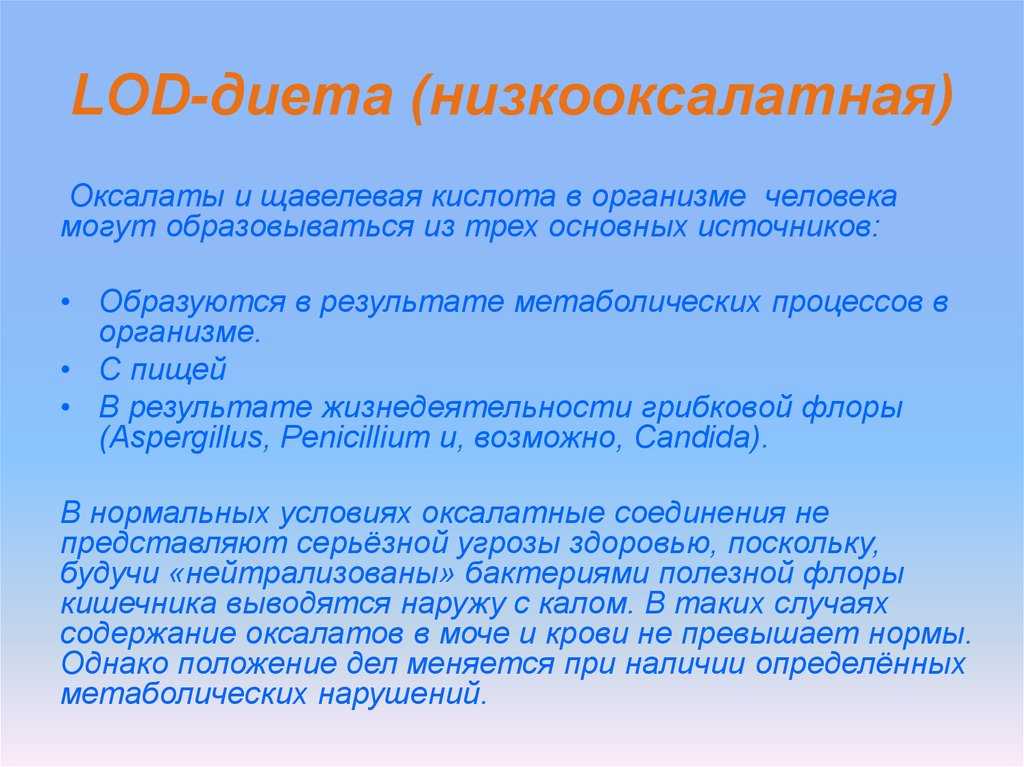 Рекомендации по здоровому питанию при нефролитиазе