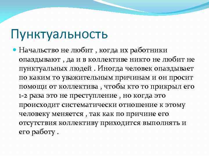 Посттравматический синдром