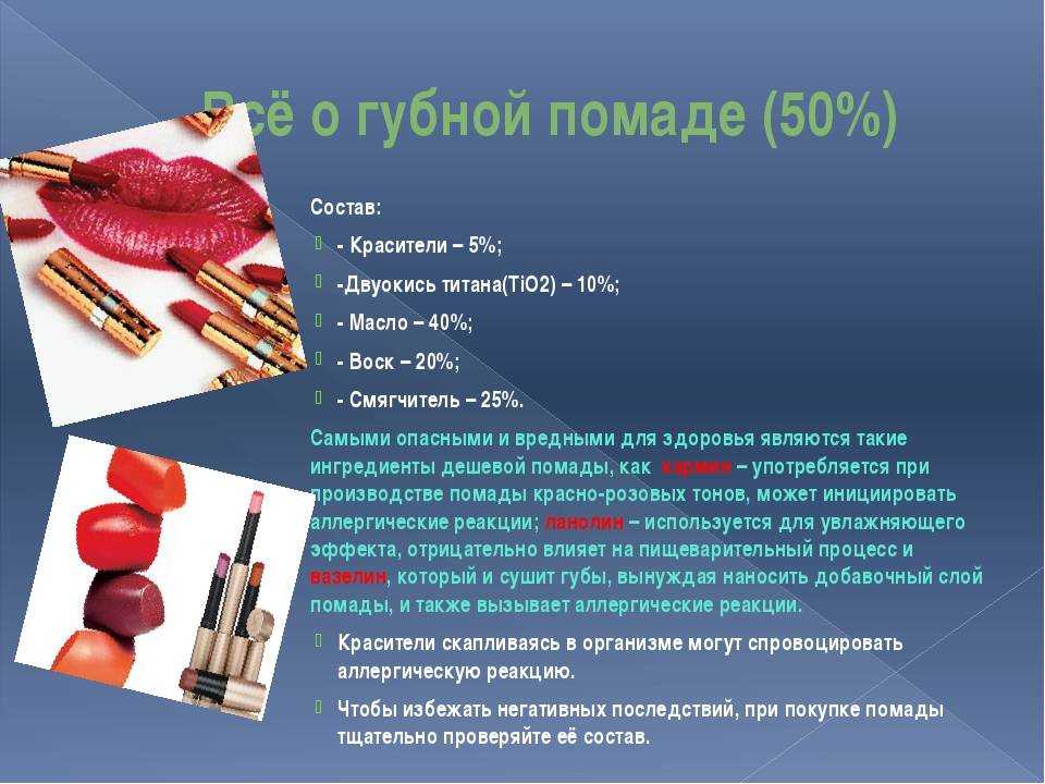 Как подобрать помаду для губ по цвету кожи и глаз