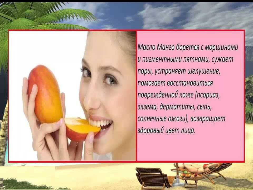 Манго: как его едят