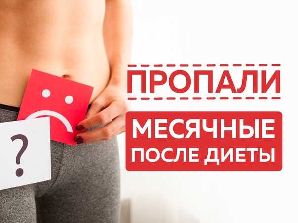 Нарушение цикла месячных - какие последствия могут быть?