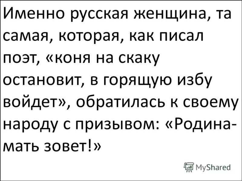 Коня на скаку остановит из какого произведения