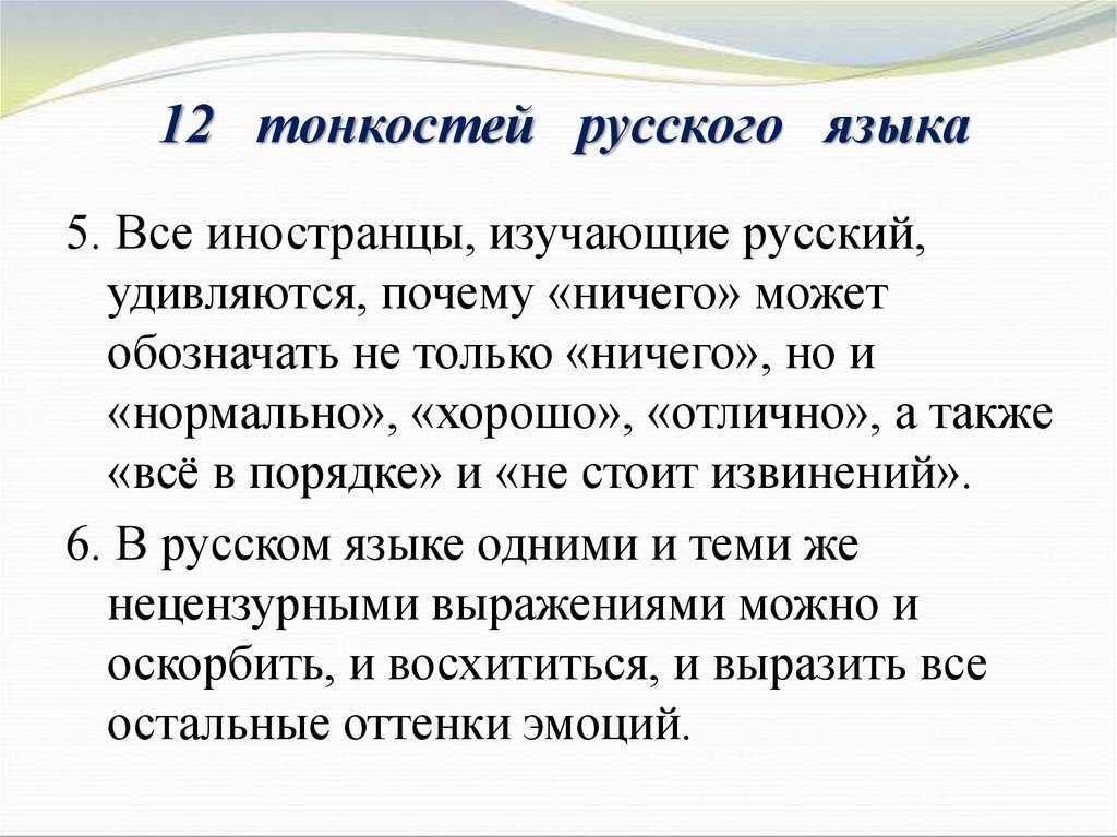 Роль российского языка в мире учи русский проект по английскому