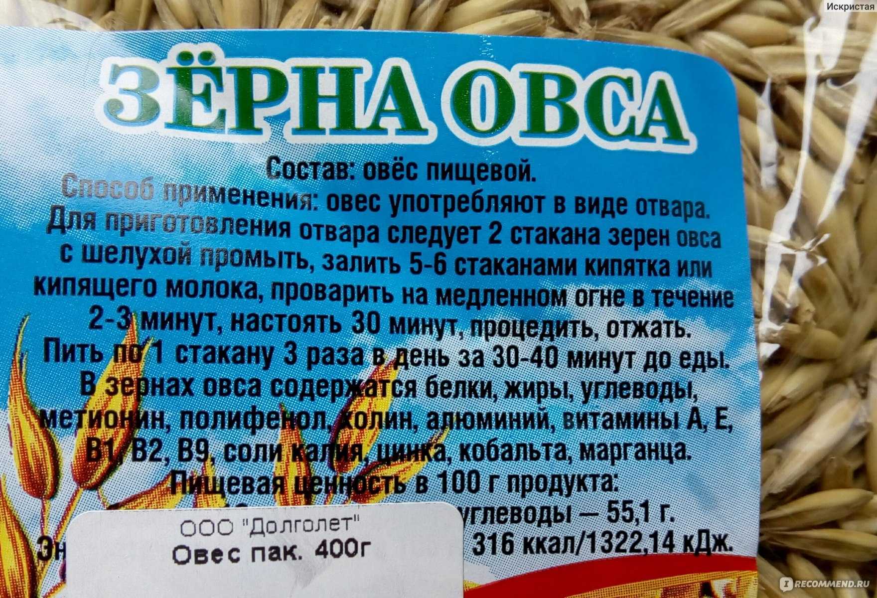 Очищение овсом. 10 лучших рецептов