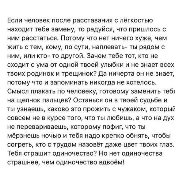Что чувствует человек, если постоянно думать о нем?