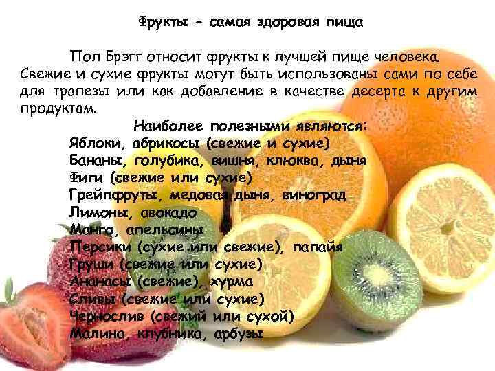 Голодание по брэггу: принципы, 7, 10 дней с выходом