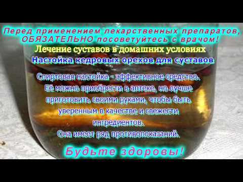 Настойка на кедровых орешках: рецепты на самогоне, водке и спирту