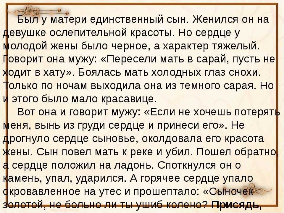 Как простить предательство матери? 8 советов психологов, консультации