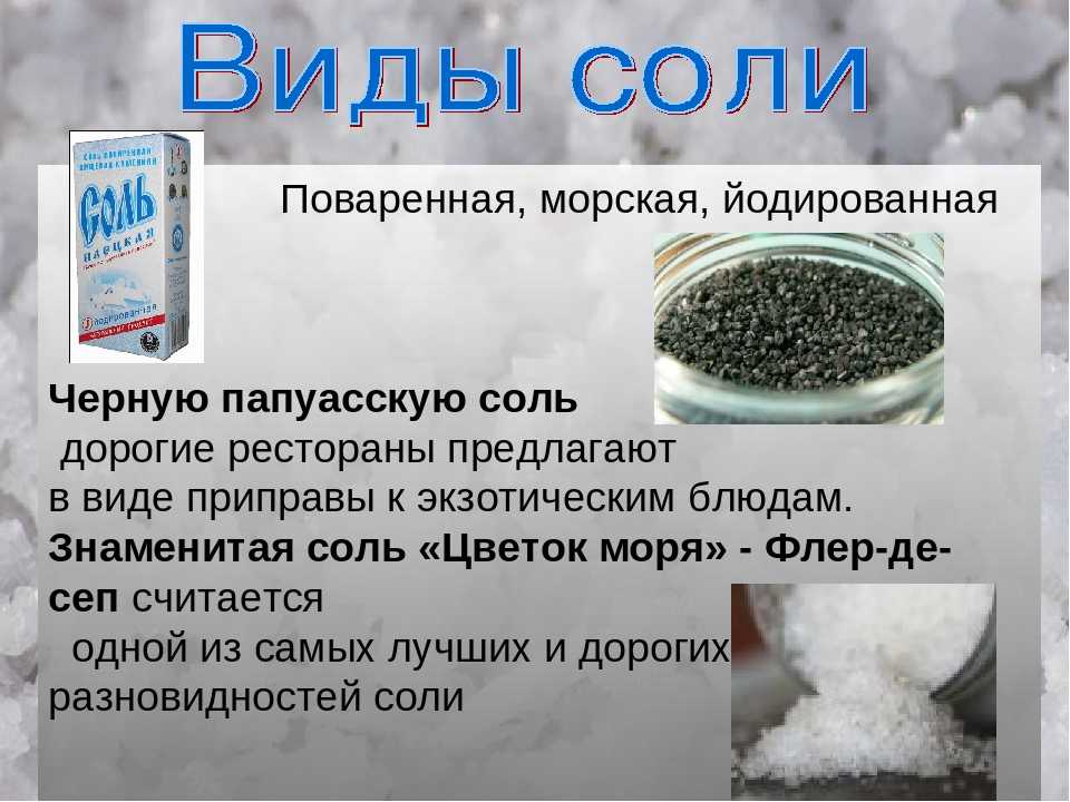 Мифы про йод. зачем его добавляют в соль и нужно ли рисовать им сетку
