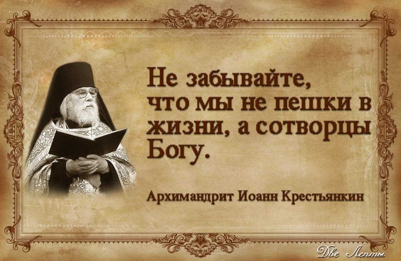 Прощение: божье и человеческое — храм христа спасителя