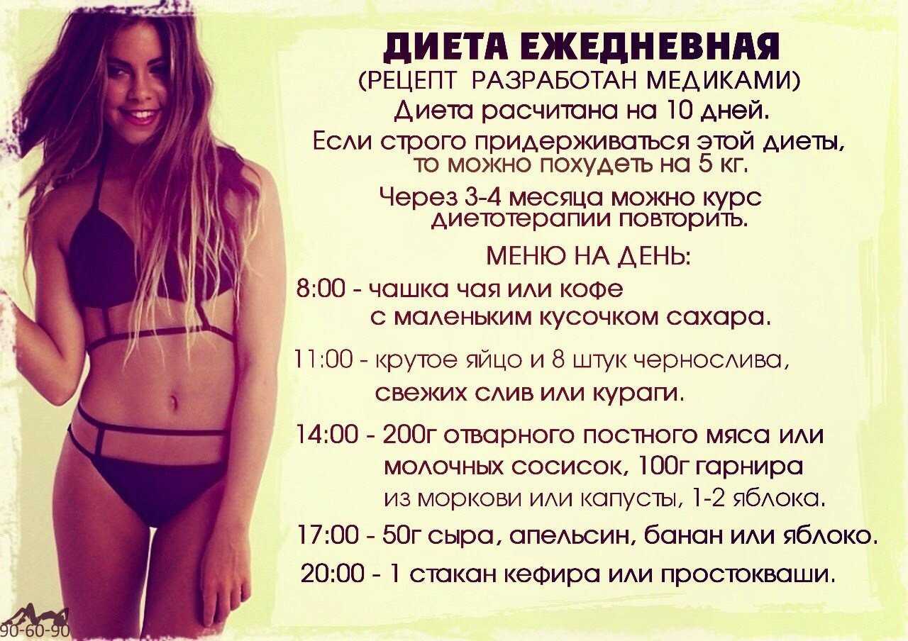 Диета - 7кг за 14 дней!!! ✿ - youtube