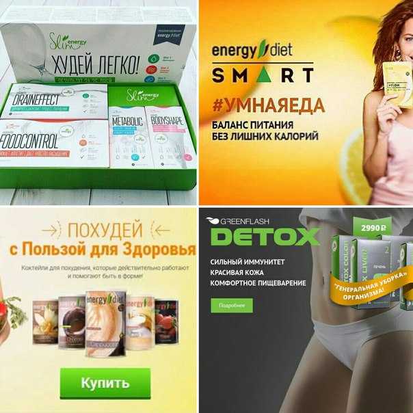 Диета с коктейлем энерджи диет: отзывы, как принимать