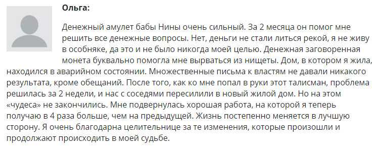 Слепая где живет адрес. Приметы бабы Нины слепой. Приметы от ясновидящей бабы Нины. Баба Нина приметы советы. Приметы от слепой бабушки Нины.