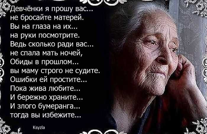 Притча о матери и о материнской любви к детям | семья и мама