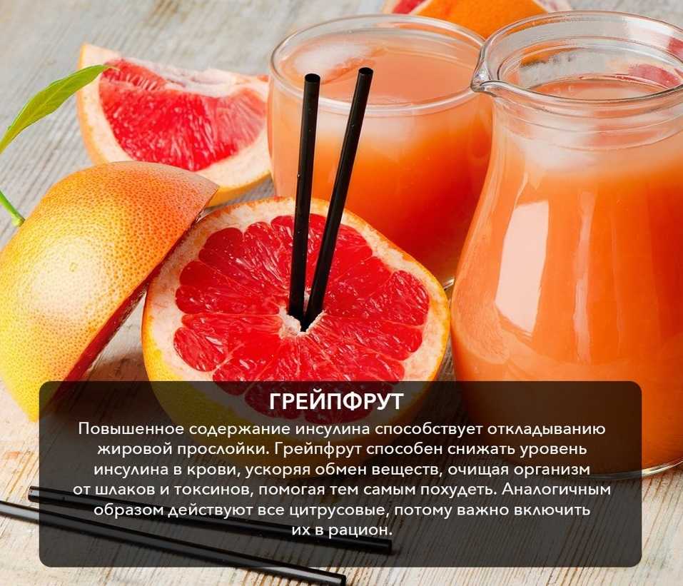 Грейпфрут для похудения: польза и состав фрукта