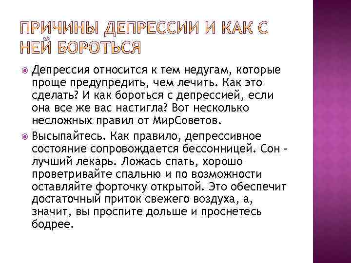 Доктор, у меня паническая атака! что делать?