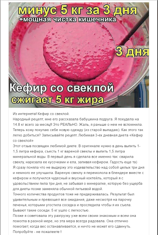 Свекла при похудении: польза, рецепты блюд, отзывы похудевших