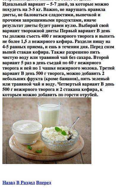 Как приготовить молокочай для похудения