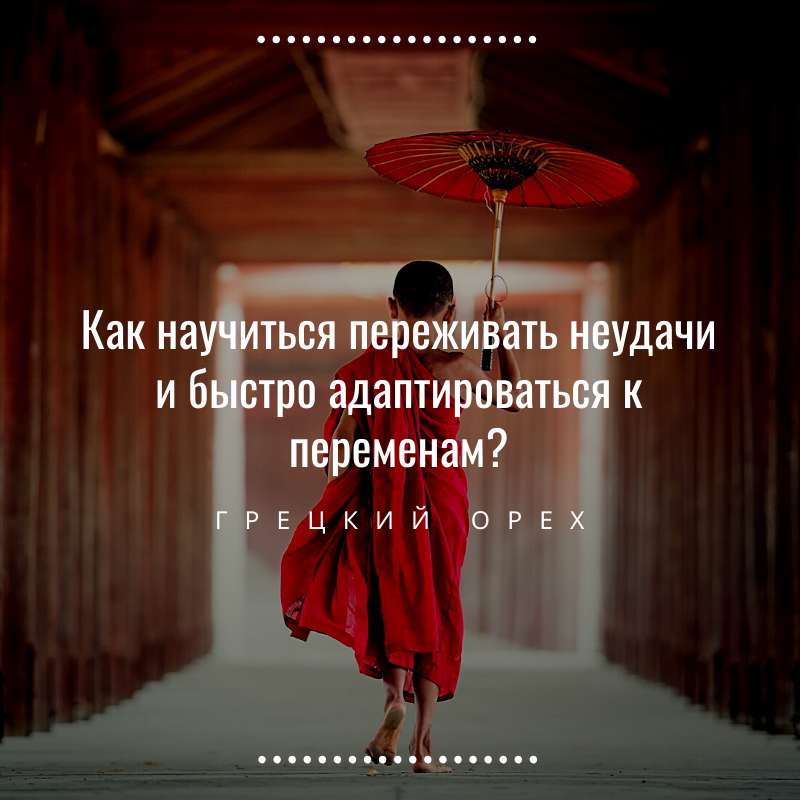 Как научиться не переживать и быть спокойным