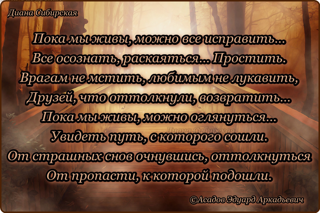 Пока возможно. Пока мы живы можно все. Пока мы живы можно все исправить. Высказывания пока мы живы. Картинки пока мы живы можно все исправить.