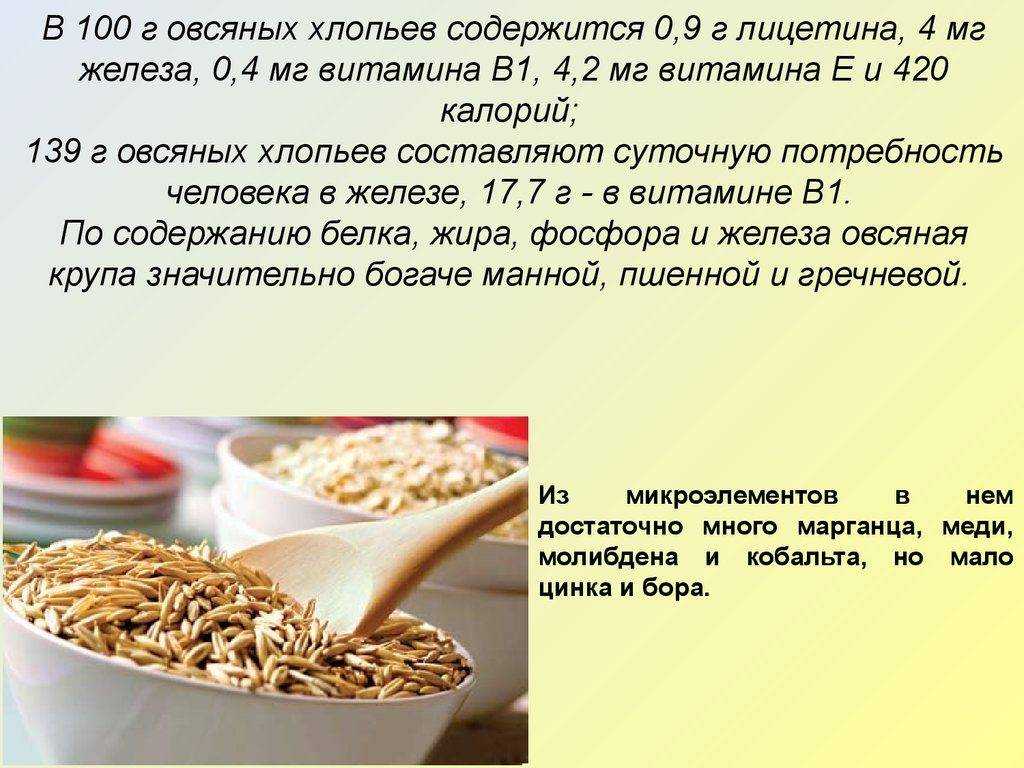 Отвар овса – 4 рецепта приготовления и все секреты применения | журнал здоровье