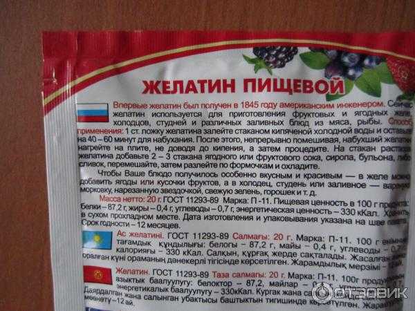 Желатин: польза и вред для организма, как принимать его для похудения