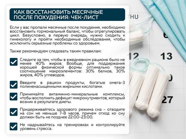 Задержка месячных при занятиях спортом. консультация врача-гинеколога