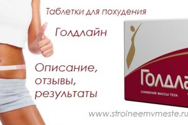 Фукус-плюс в гомеопатии для похудения