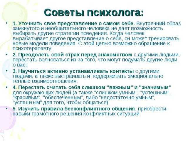 Разбираемся лучше в психологии отношений между парнем и девушкой