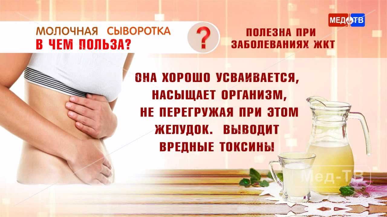 Является ли кефир мочегонным средством. сыворотка, как лекарство | школа красоты