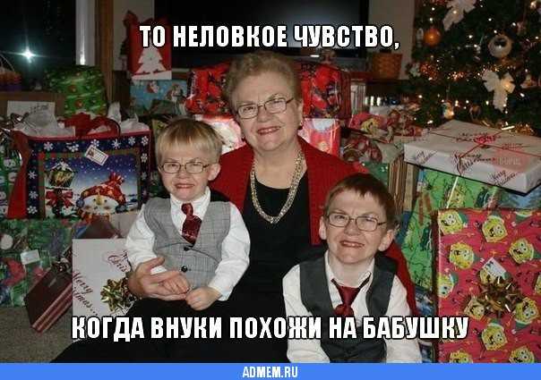Большую часть генов дети получают от своих бабушек по материнской линии