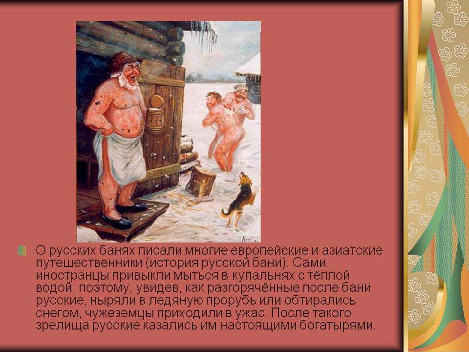 Банник – и злой, и добрый дух русской бани