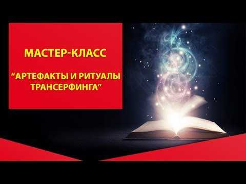 Письмо вселенной на исполнение желания: ритуал, который реально работает