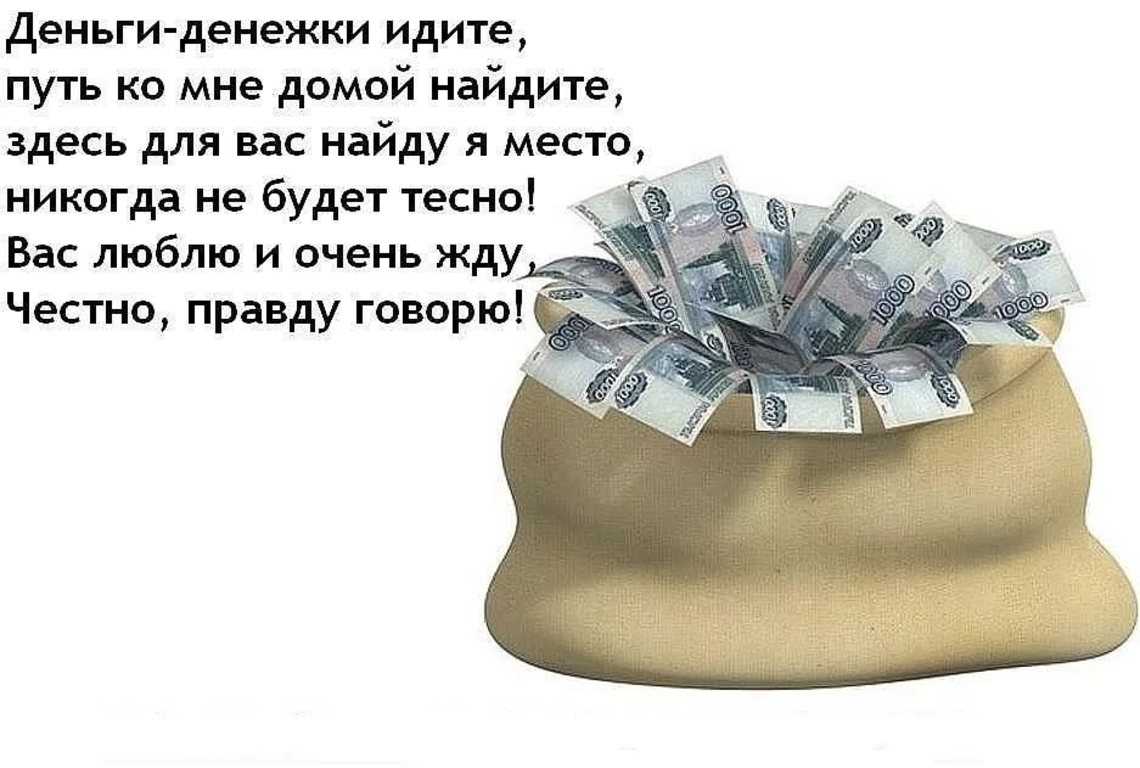 Люблю деньги картинки