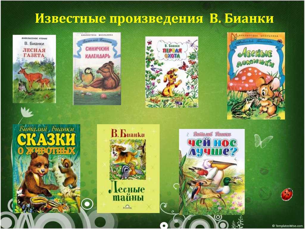 Найденыш скачать epub, fb2 книгу бианки виталий валентинович, пришвина михаила михайловича, житкова бориса степановича и др., читать онлайн