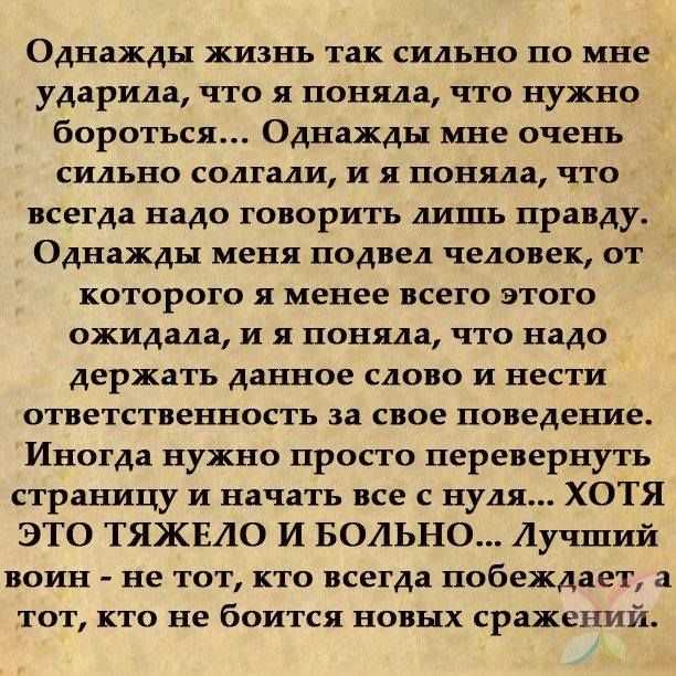 Основанный на личном опыте. Мудрые советы женщинам. Умные и Мудрые советы. Умные советы для женщин. Мудрые советы для жизни.