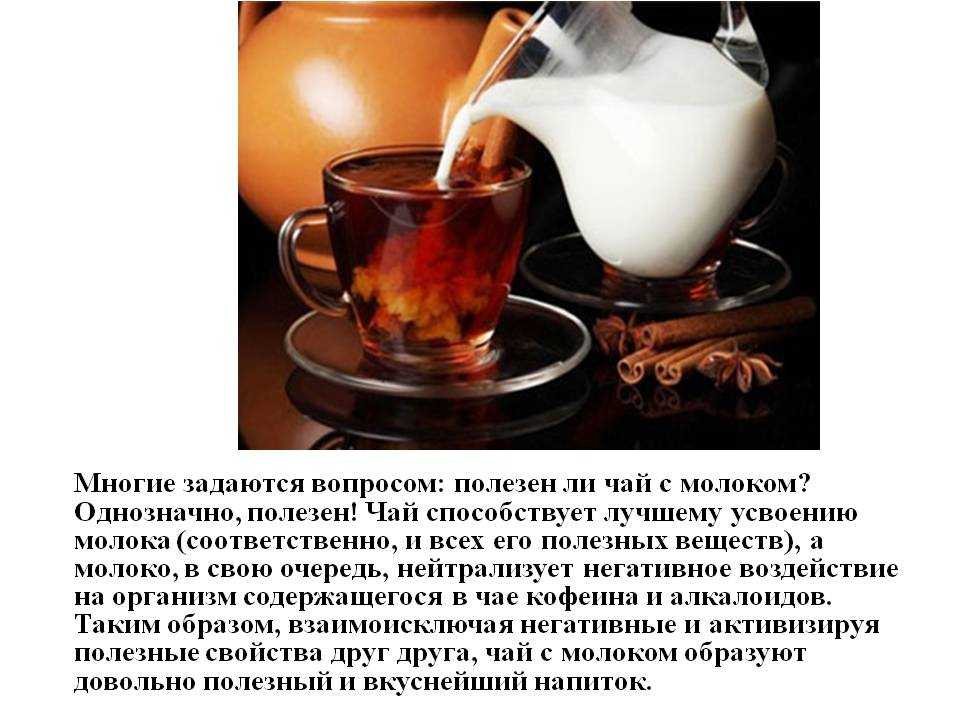 Чай с молоком рецепт приготовления