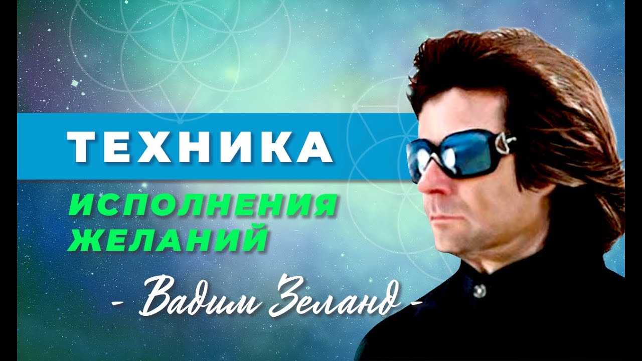 Техника «стакан воды» в интерпретации вадима зеланда и хосе сильва. обсуждение на liveinternet