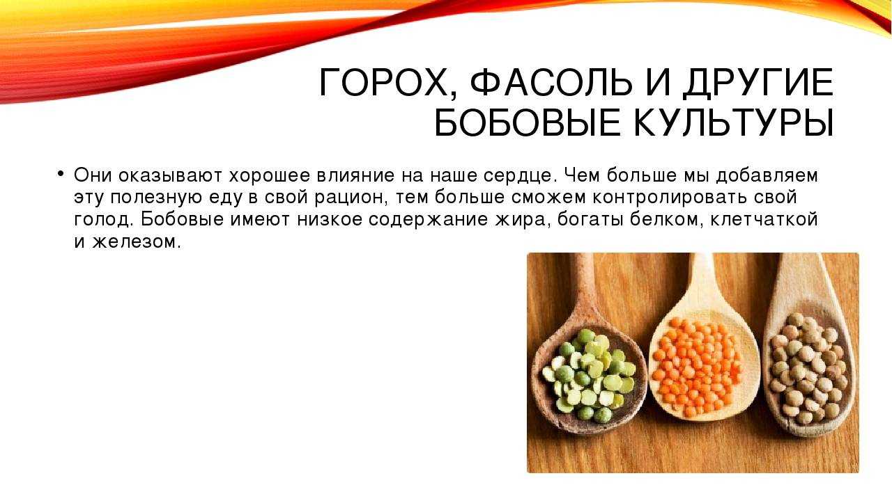 Горох при похудении: можно или нет есть гороховую кашу на диете, диетические рецепты супа, салата, общие рекомендации диетологов, отзывы худеющих