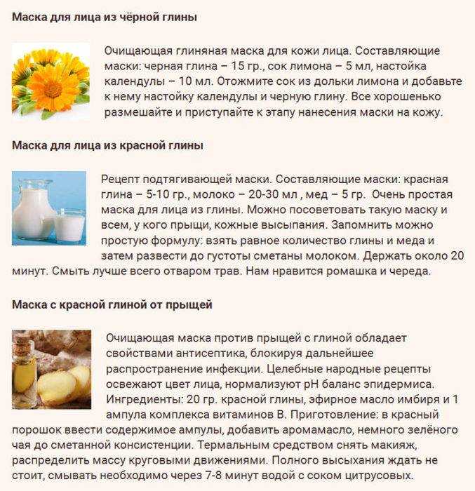 Маски из глины для лица: лучшие рецепты на все случаи