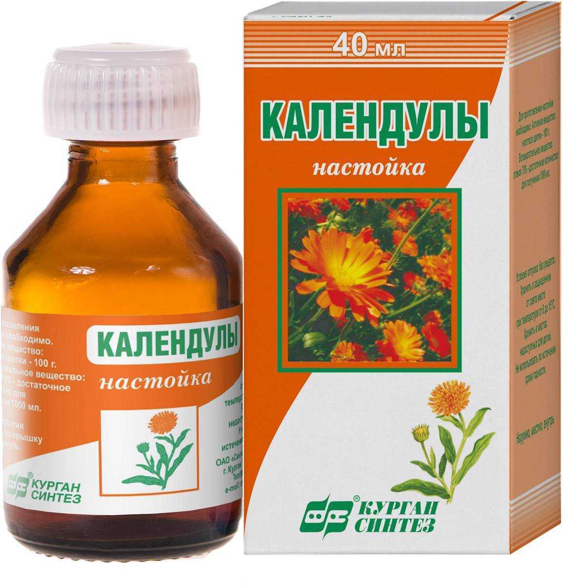 Календула