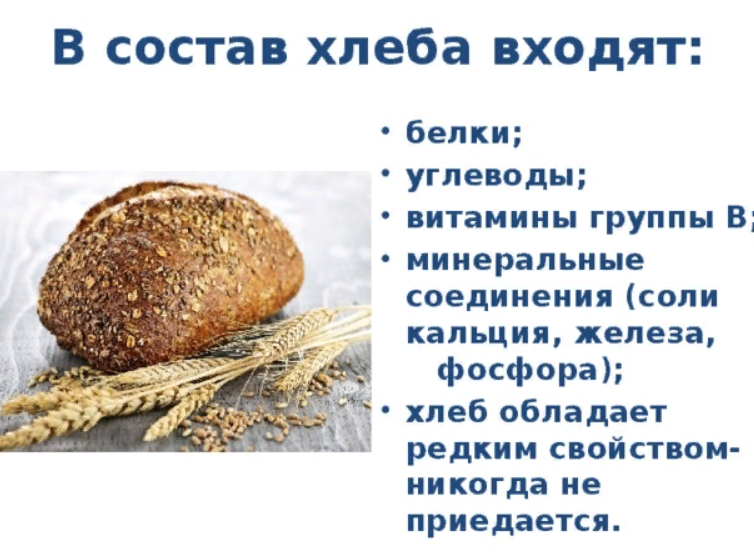 Чем полезен бездрожжевой хлеб для организма человека — 5 доказанных свойств
